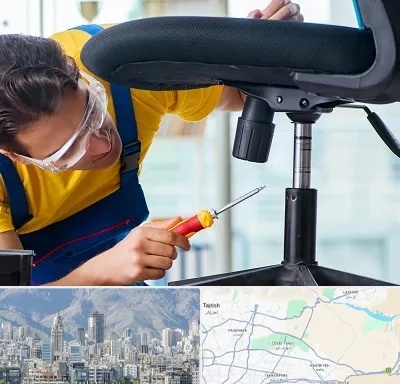 تعمیر صندلی اداری در شمال شرق تهران