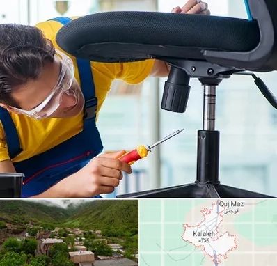 تعمیر صندلی اداری در کلاله