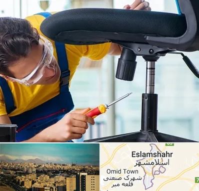 تعمیر صندلی اداری در اسلامشهر