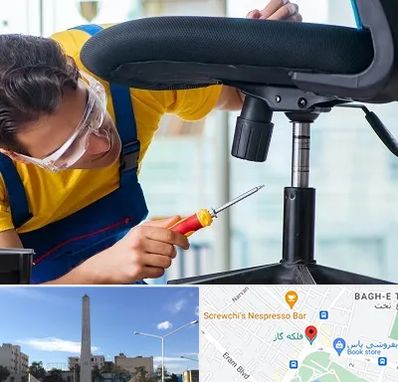 تعمیر صندلی اداری در فلکه گاز شیراز