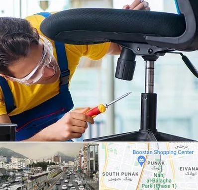 تعمیر صندلی اداری در پونک 