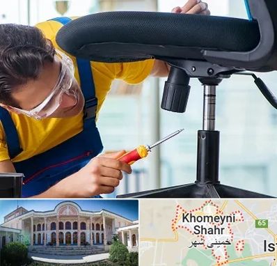 تعمیر صندلی اداری در خمینی شهر