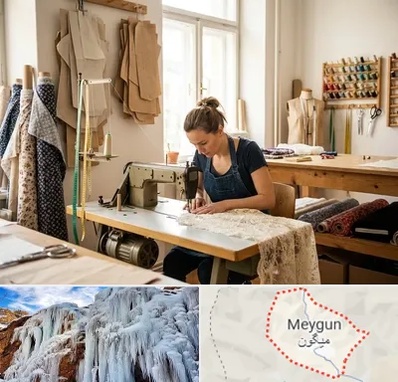 خیاطی در میگون