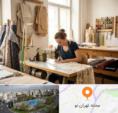 خیاطی در تهران نو