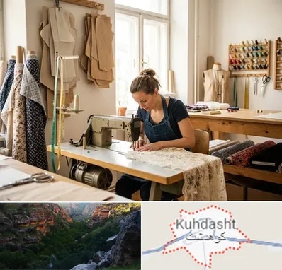 خیاطی در کوهدشت