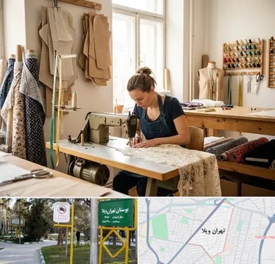 خیاطی در تهران ویلا