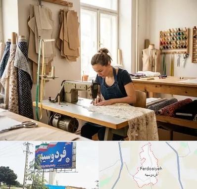 خیاطی در فردوسیه شهریار