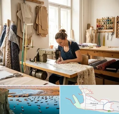 خیاطی در چابهار