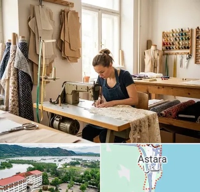 خیاطی در آستارا