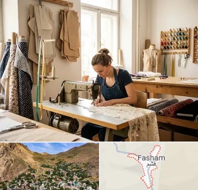 خیاطی در فشم