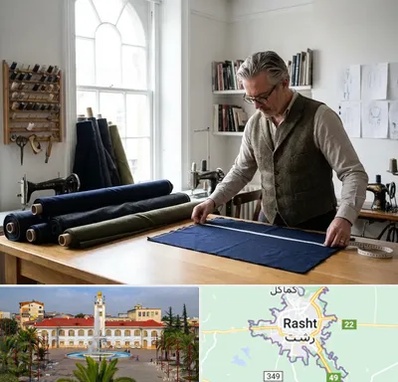 خیاطی مردانه در رشت