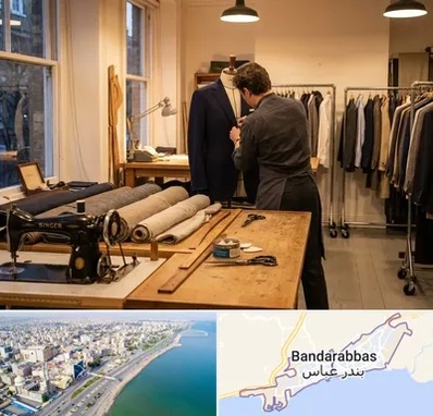 خیاط کت و شلوار در بندرعباس