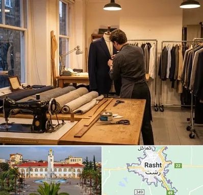 خیاط کت و شلوار در رشت