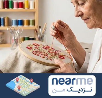 گلدوزی در نزدیک من