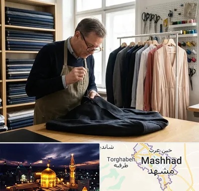 تعمیرات لباس در مشهد