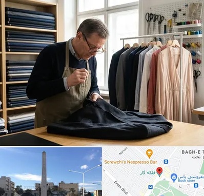 تعمیرات لباس در فلکه گاز شیراز