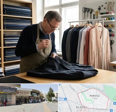 تعمیرات لباس در پرواز تبریز 