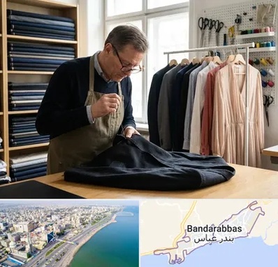 تعمیرات لباس در بندرعباس