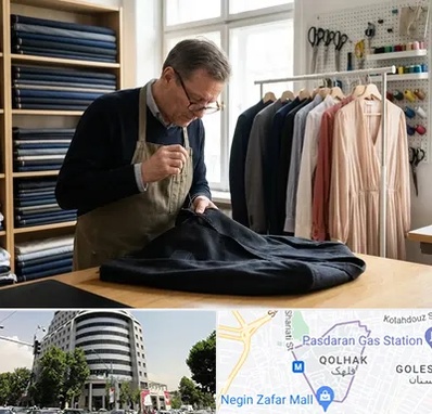 تعمیرات لباس در قلهک