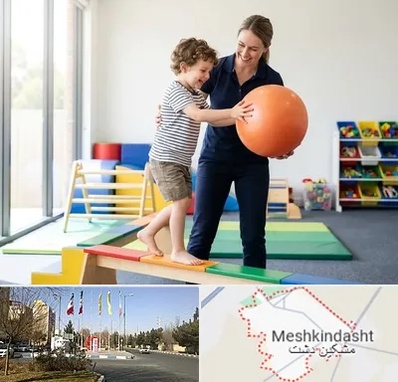 فیزیوتراپی کودکان در مشکین دشت