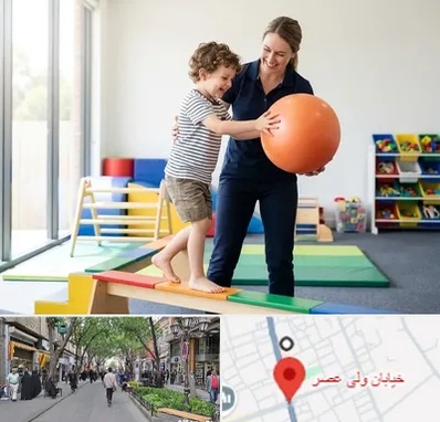 فیزیوتراپی کودکان در ولیعصر شهریار