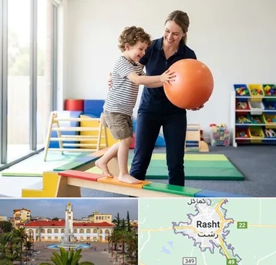فیزیوتراپی کودکان در رشت