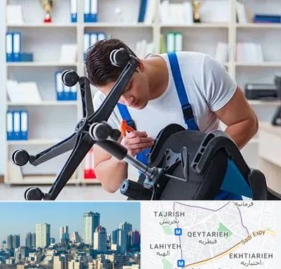 تعمیر صندلی کامپیوتر در قیطریه