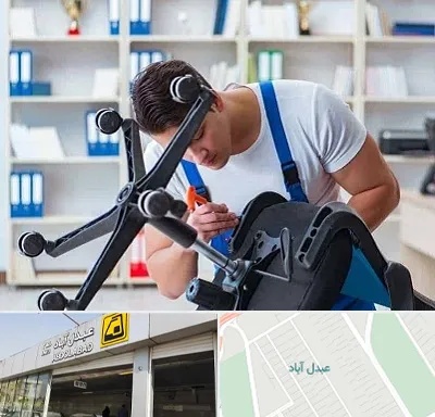 تعمیر صندلی کامپیوتر در عبدل آباد