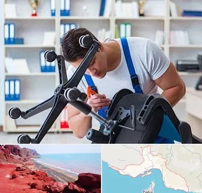 تعمیر صندلی کامپیوتر در هرمزگان