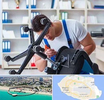 تعمیر صندلی کامپیوتر در کیش