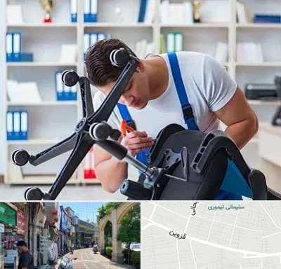 تعمیر صندلی کامپیوتر در خیابان قزوین