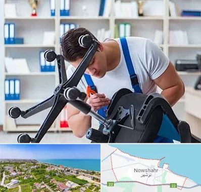 تعمیر صندلی کامپیوتر در نوشهر