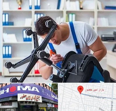 تعمیر صندلی کامپیوتر در امین حضور