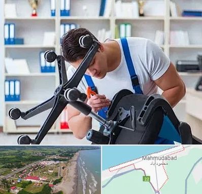 تعمیر صندلی کامپیوتر در محمودآباد