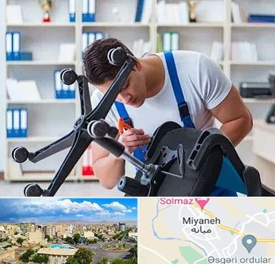 تعمیر صندلی کامپیوتر در میانه