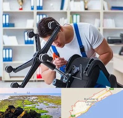 تعمیر صندلی کامپیوتر در بندرلنگه