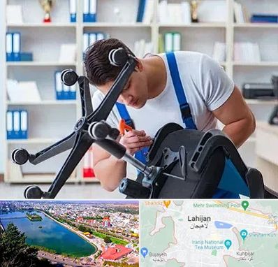 تعمیر صندلی کامپیوتر در لاهیجان