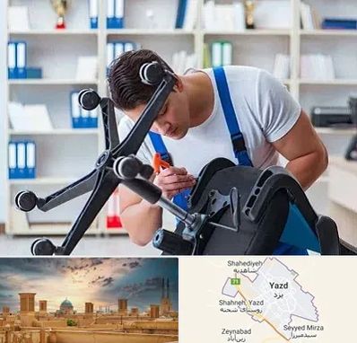 تعمیر صندلی کامپیوتر در یزد