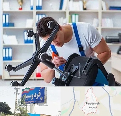 تعمیر صندلی کامپیوتر در فردوسیه شهریار