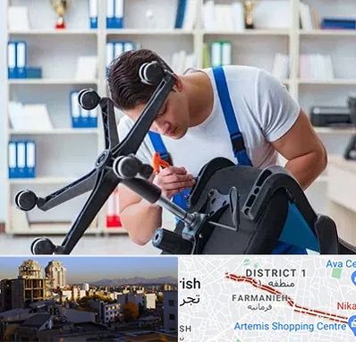 تعمیر صندلی کامپیوتر در فرمانیه