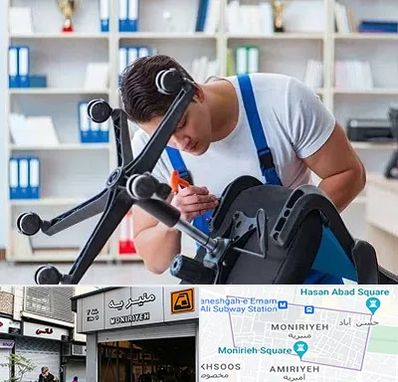 تعمیر صندلی کامپیوتر در منیریه