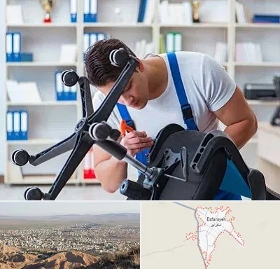 تعمیر صندلی کامپیوتر در اسفراین