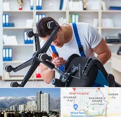 تعمیر صندلی کامپیوتر در شهرک غرب 