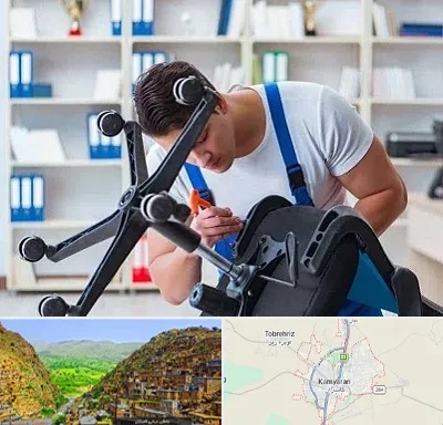 تعمیر صندلی کامپیوتر در کامیاران