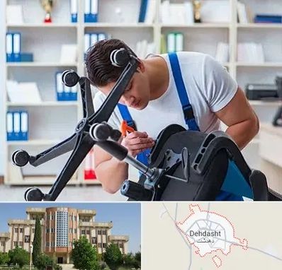 تعمیر صندلی کامپیوتر در دهدشت
