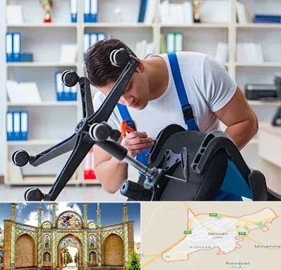 تعمیر صندلی کامپیوتر در سمنان