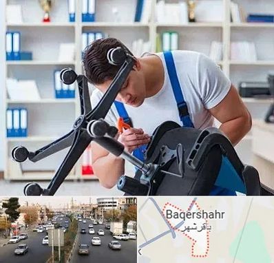 تعمیر صندلی کامپیوتر در باقرشهر