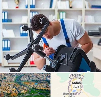 تعمیر صندلی کامپیوتر در اردبیل