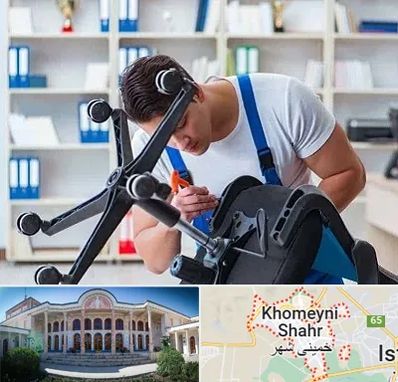 تعمیر صندلی کامپیوتر در خمینی شهر