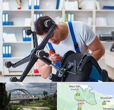 تعمیر صندلی کامپیوتر در چالوس